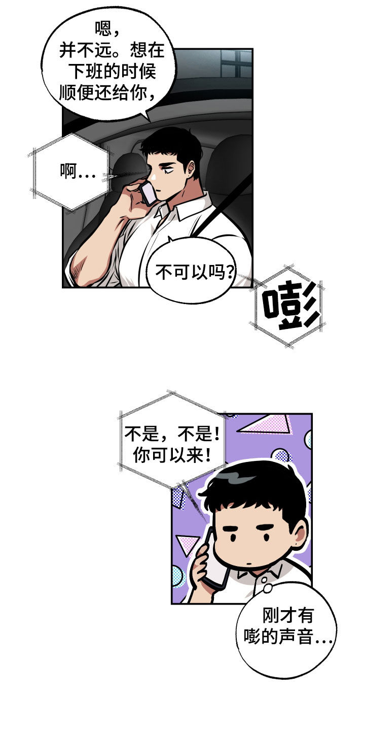 超能力补习漫画,第19话1图