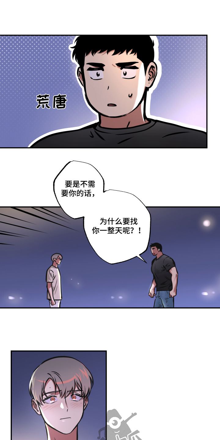 超能力家庭电影金石影视免费版漫画,第96话1图