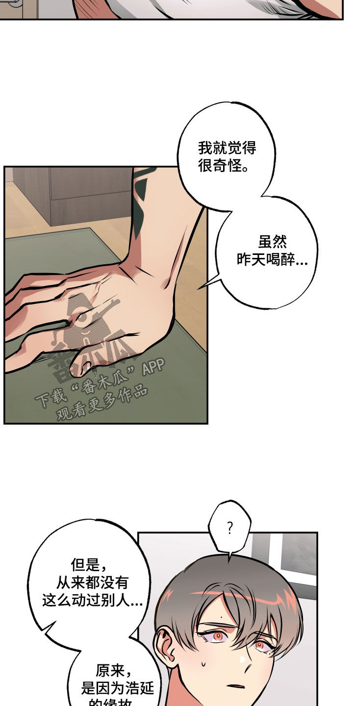 超能力辅导漫画,第51话2图