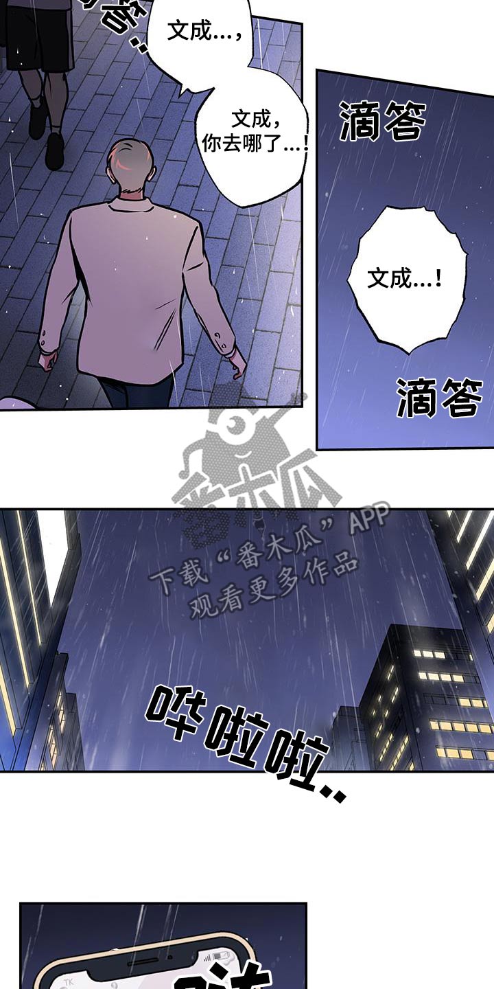 超能力家庭电影完整版在哪能看漫画,第85话1图