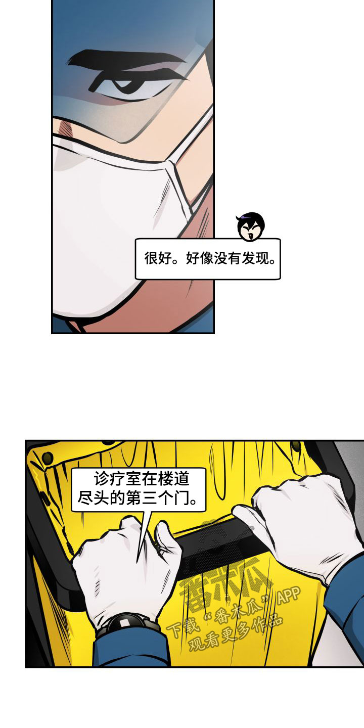 超能力者漫画,第24话1图