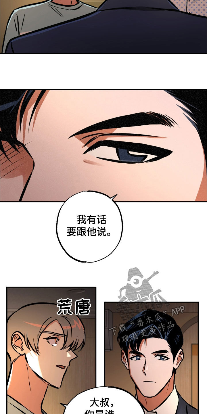 超能力家庭在线免费观看漫画,第34话2图