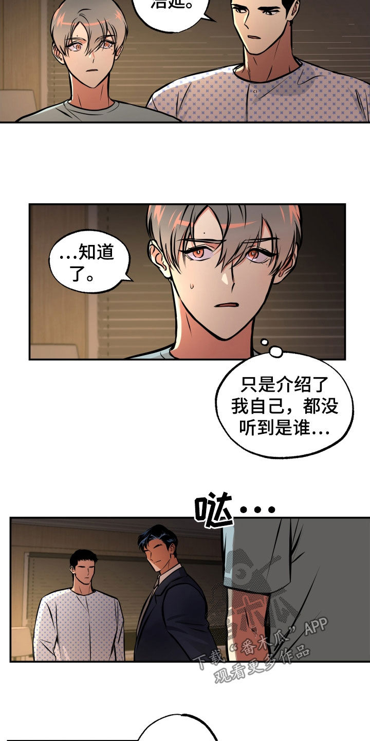 超能力家庭完整版免费观看漫画,第34话2图