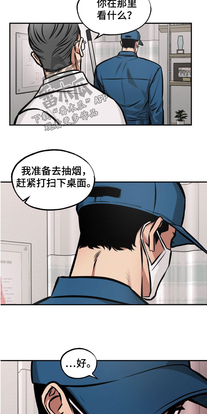 超能力家庭在线观看免费国语漫画,第25话2图