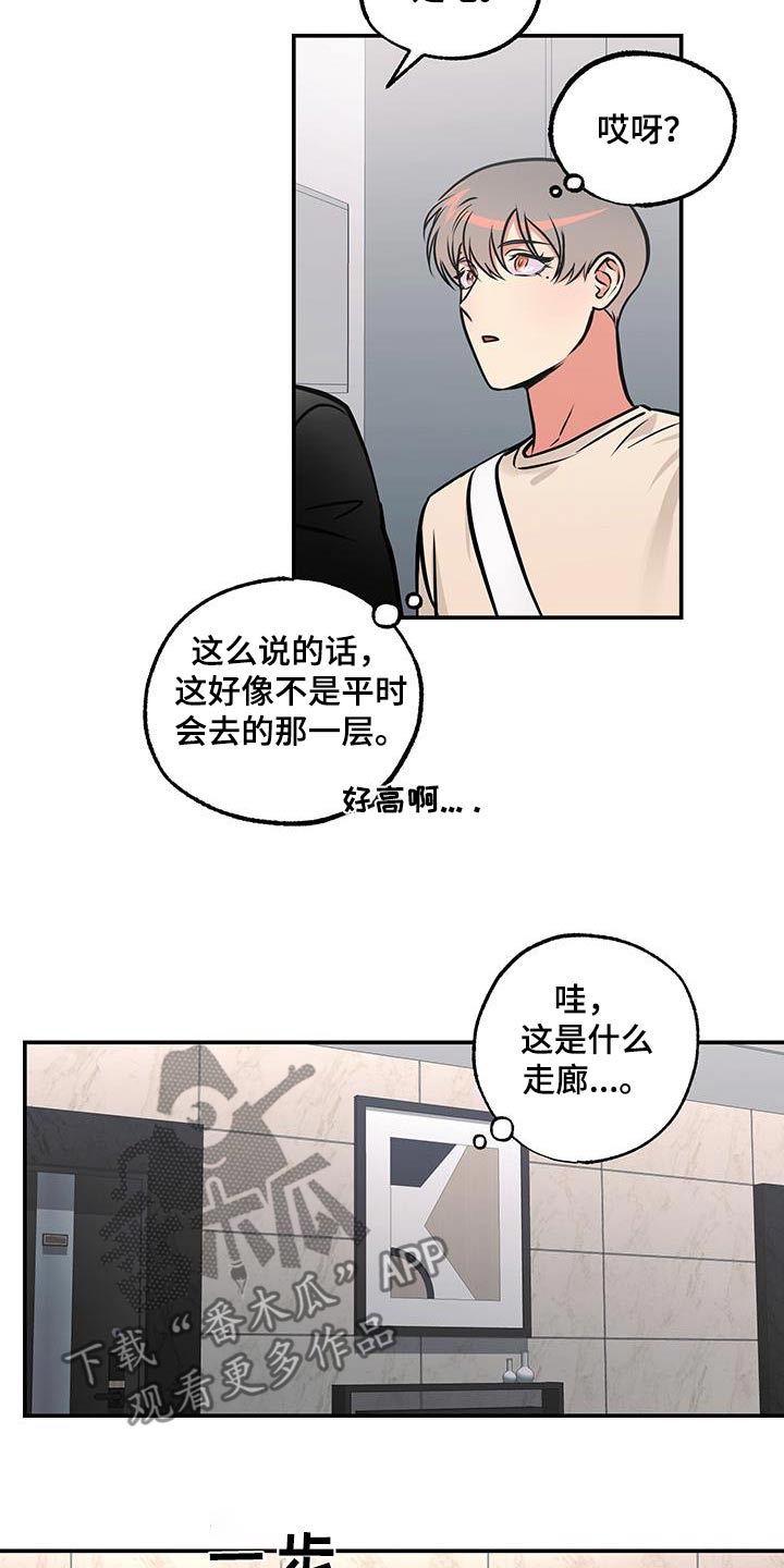 超能力家庭俄罗斯漫画,第91话2图