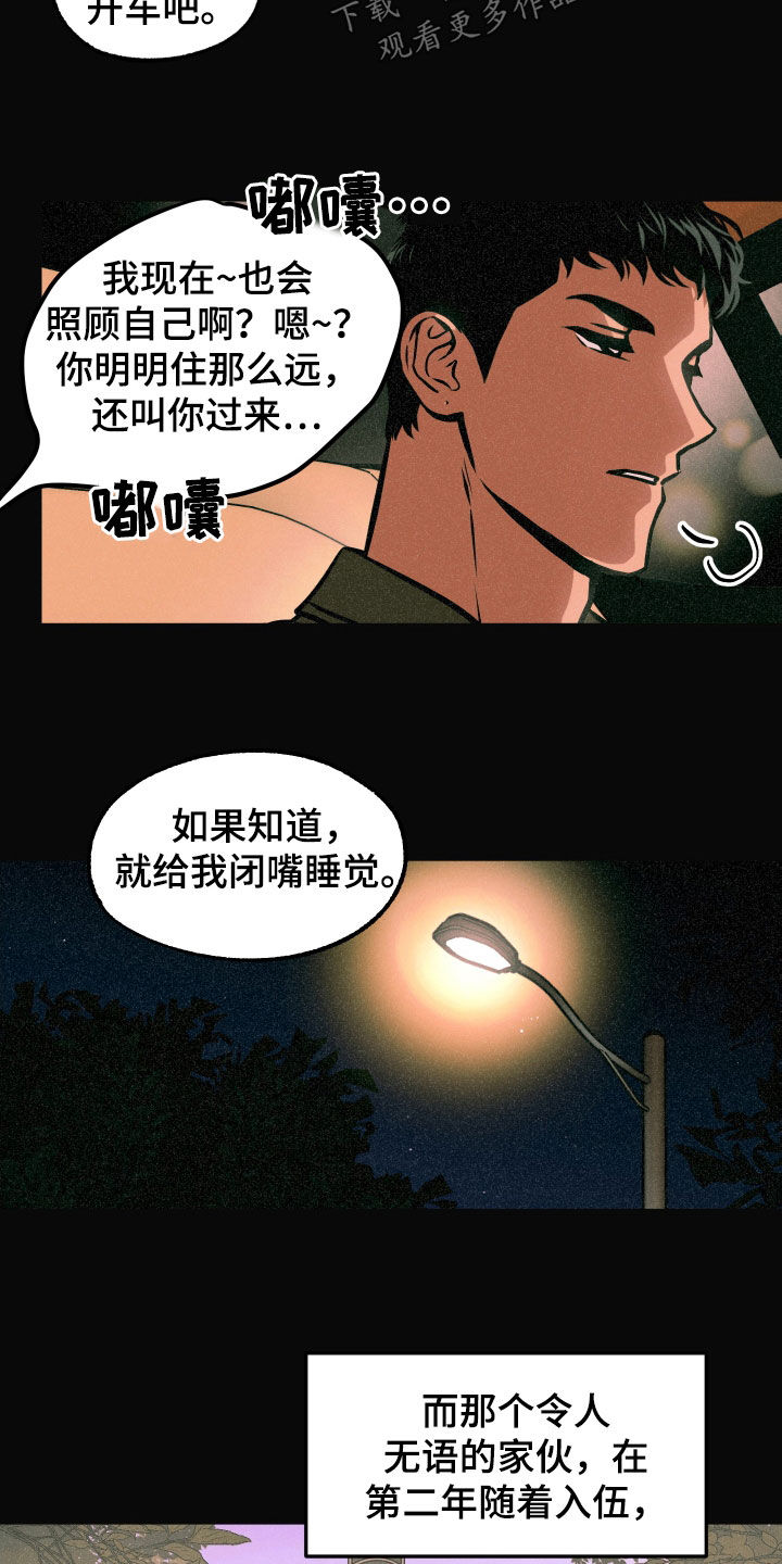 超能力培训班漫画,第18话1图