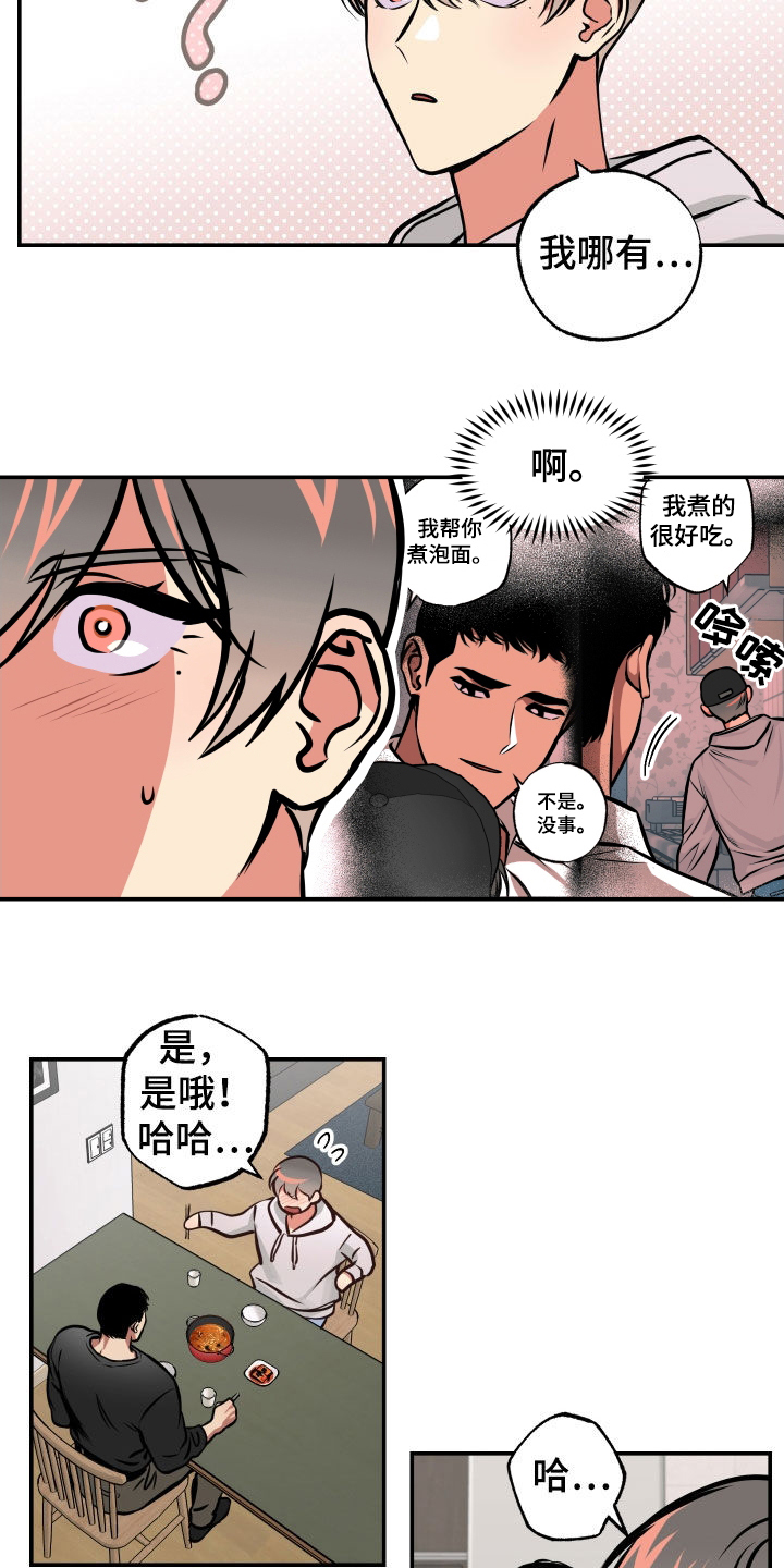 超能力辅导漫画,第37话1图