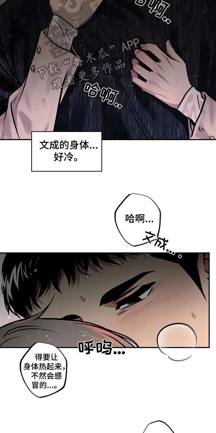 超能力家庭电影金石影视免费版漫画,第86话1图