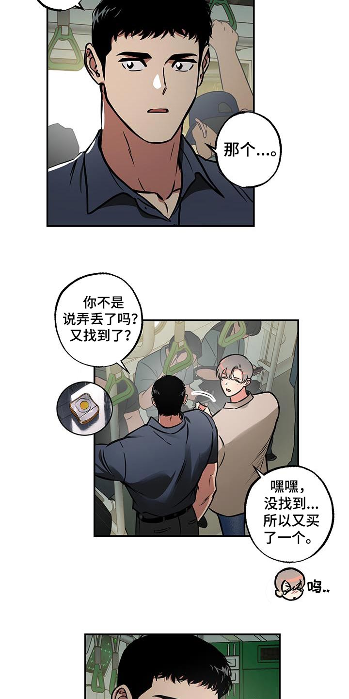 超能力家庭第二季漫画,第82话2图