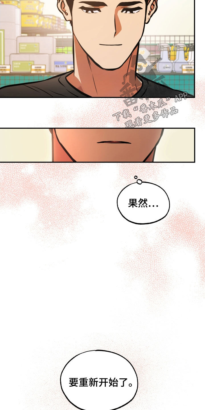 超能力家庭完整版免费观看漫画,第37话2图