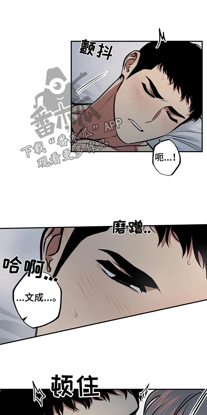 超能力家庭2漫画,第87话2图