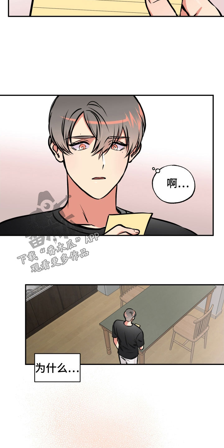 超能力家教漫画,第39话2图