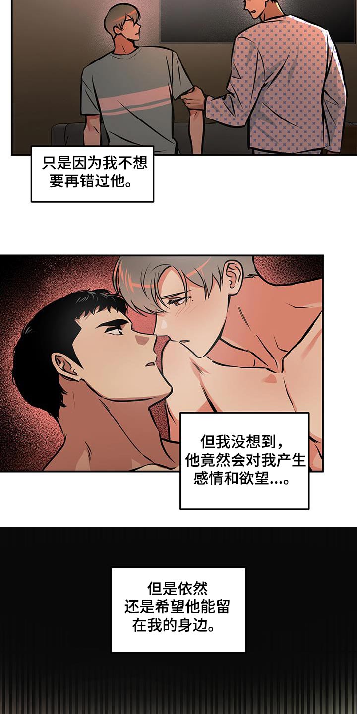 超能力女儿漫画,第84话1图