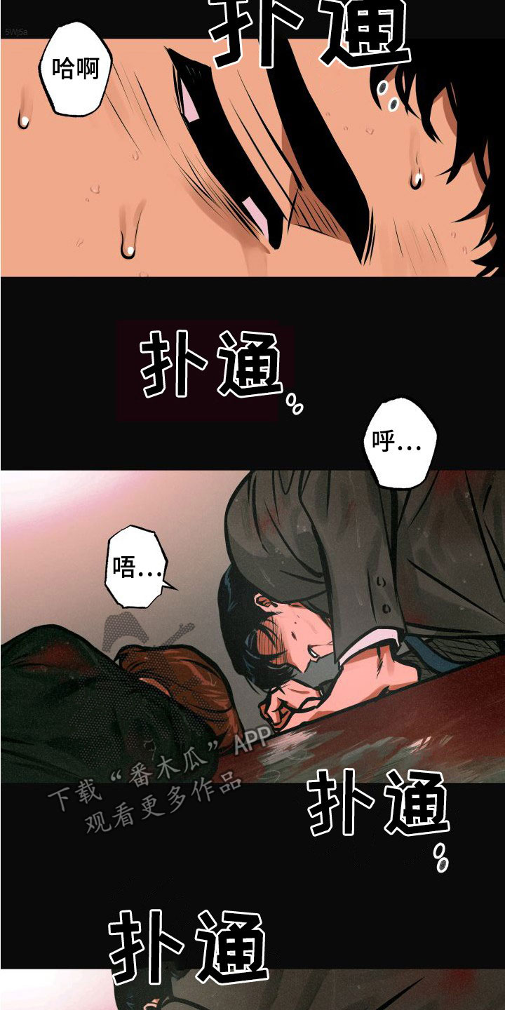 超能力家教漫画,第30话2图