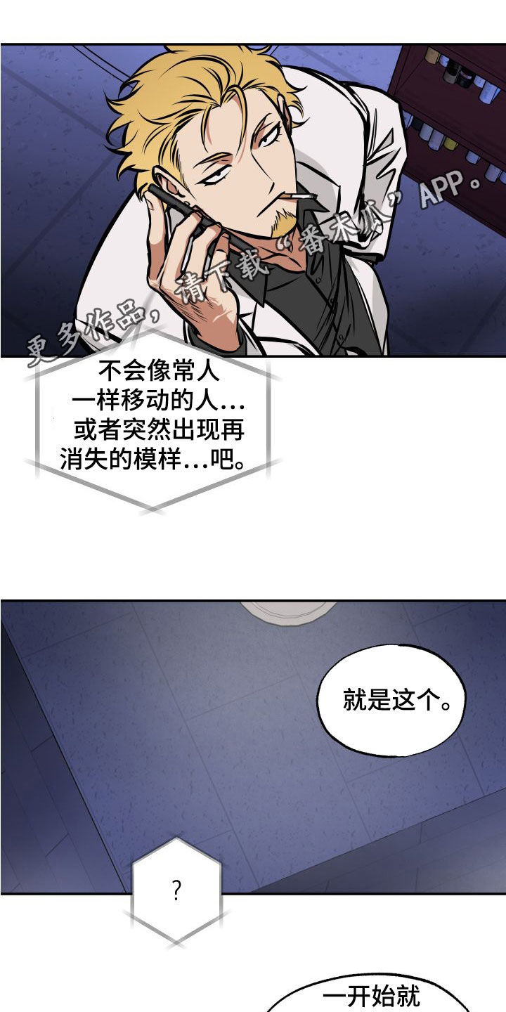 超能力家教漫画,第17话1图