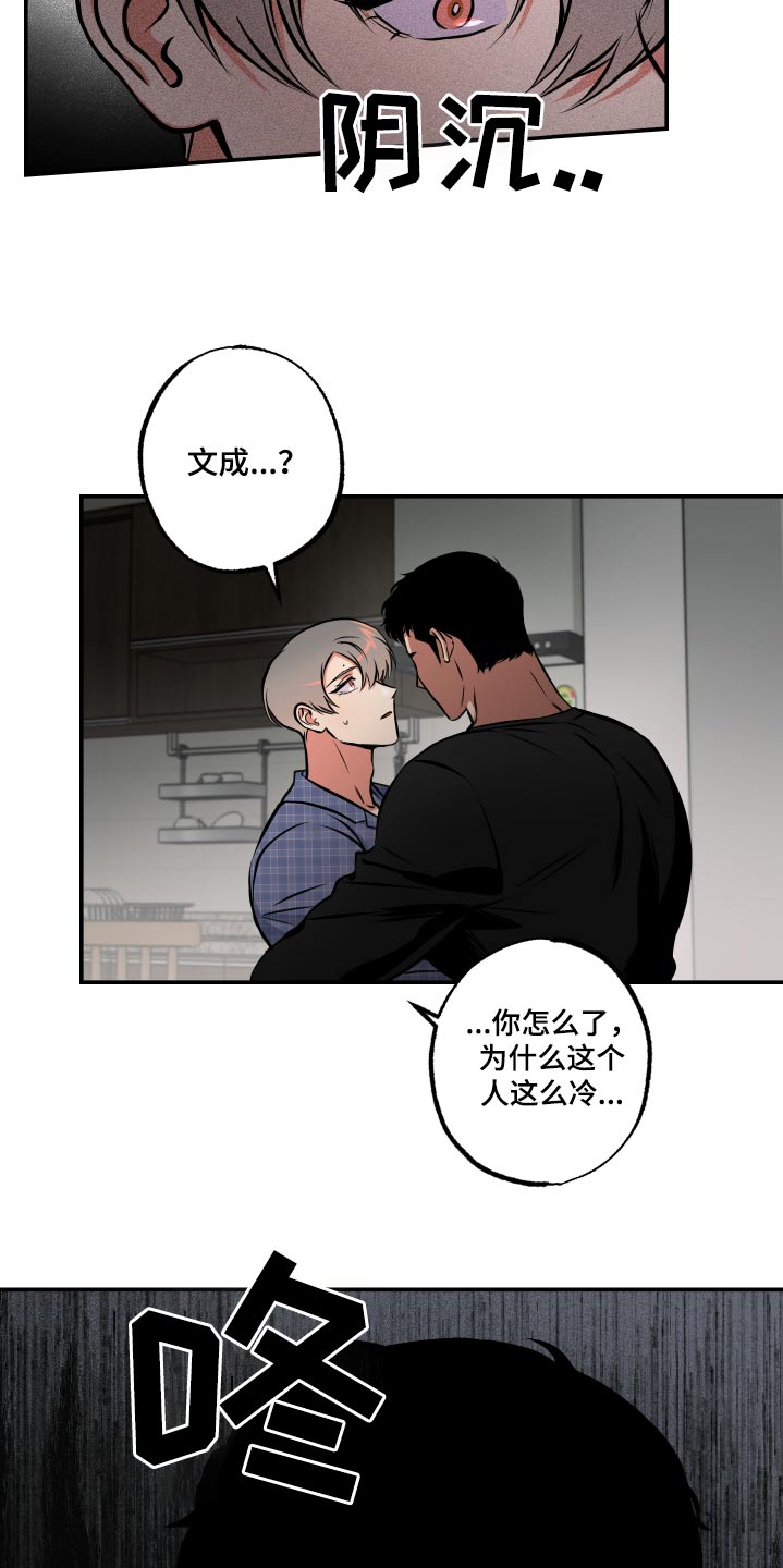 超能力家庭2漫画,第77话2图