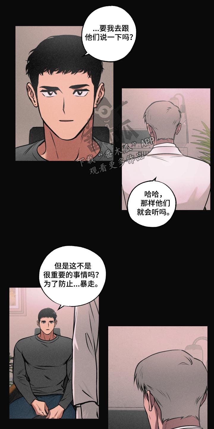 超能力家族韩剧在线观看漫画,第74话2图