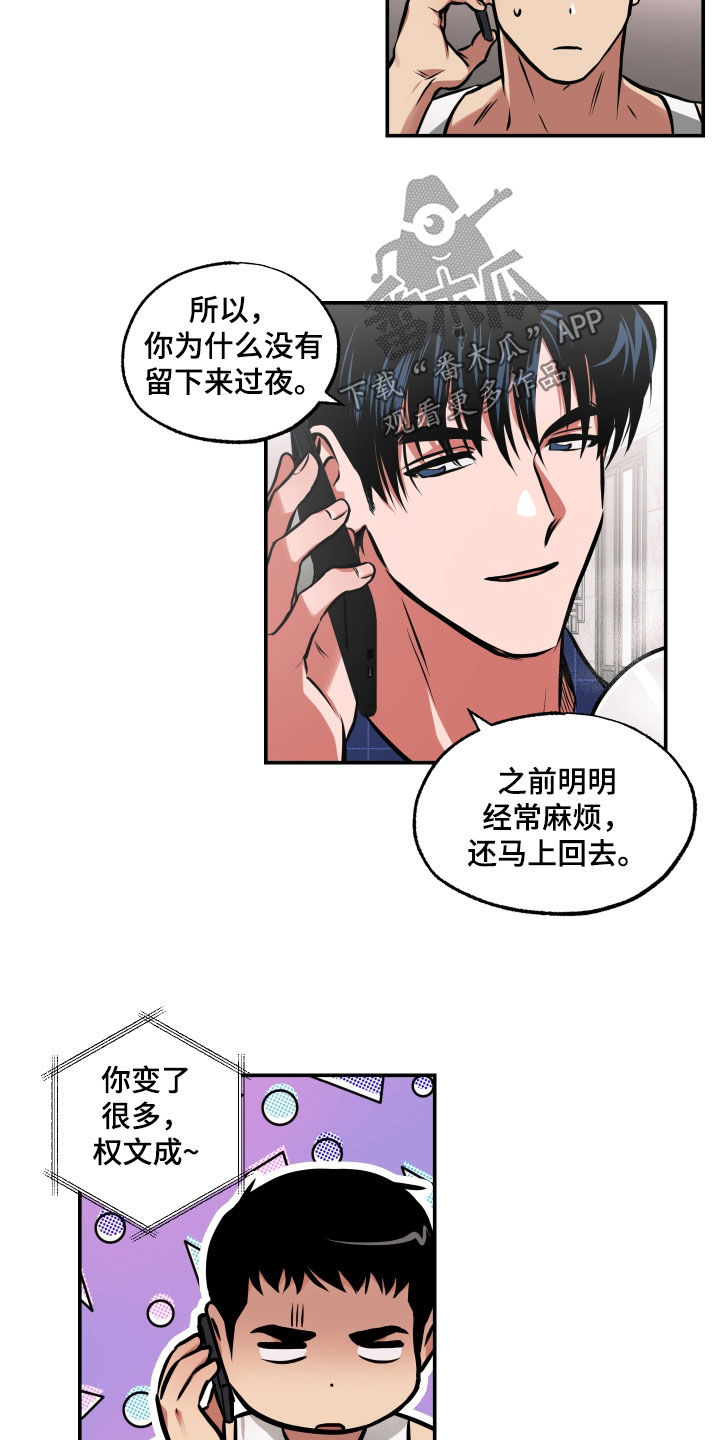 超能力家庭未删减版下载漫画,第48话1图