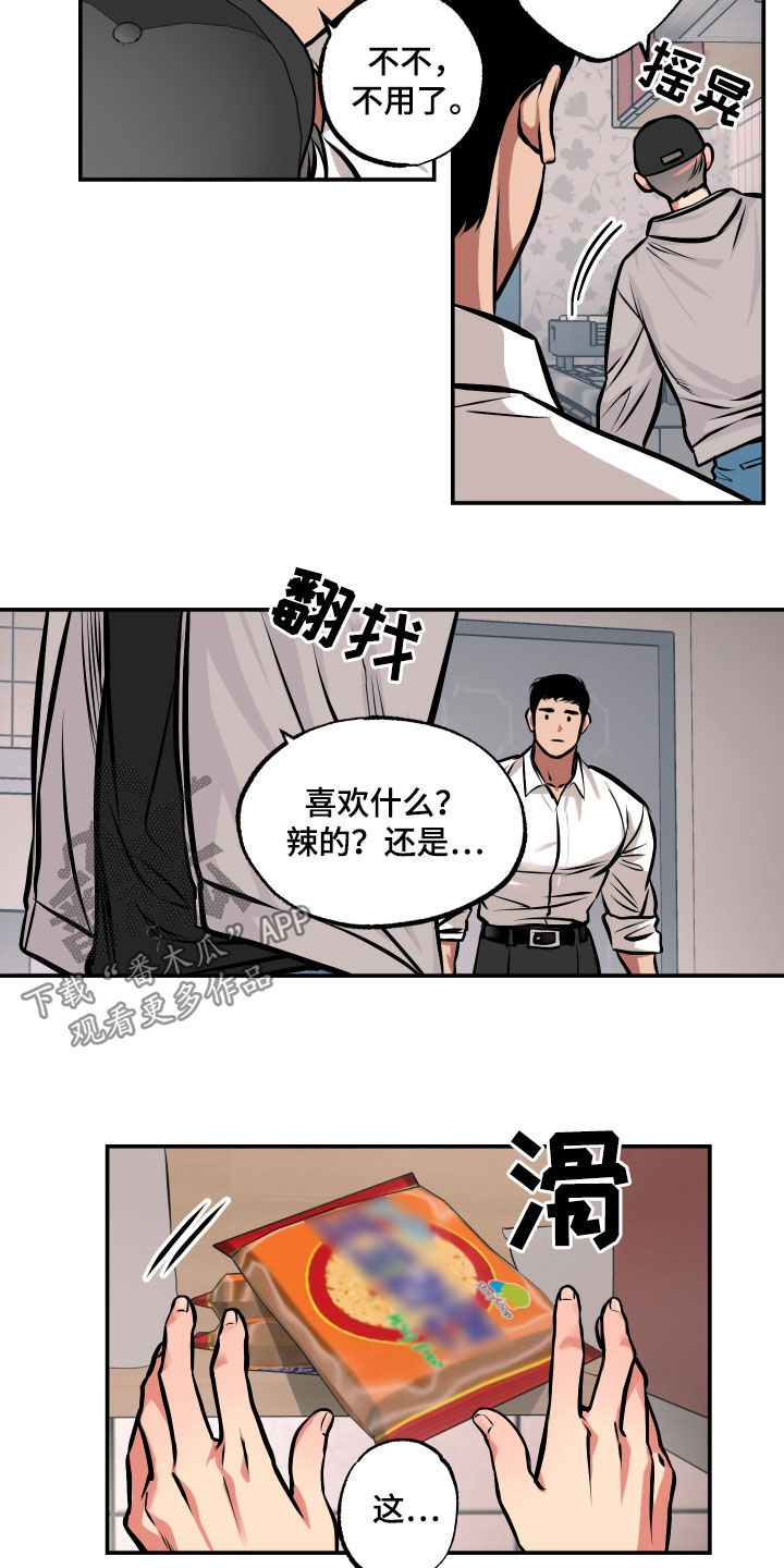 超能力补习漫画,第21话1图