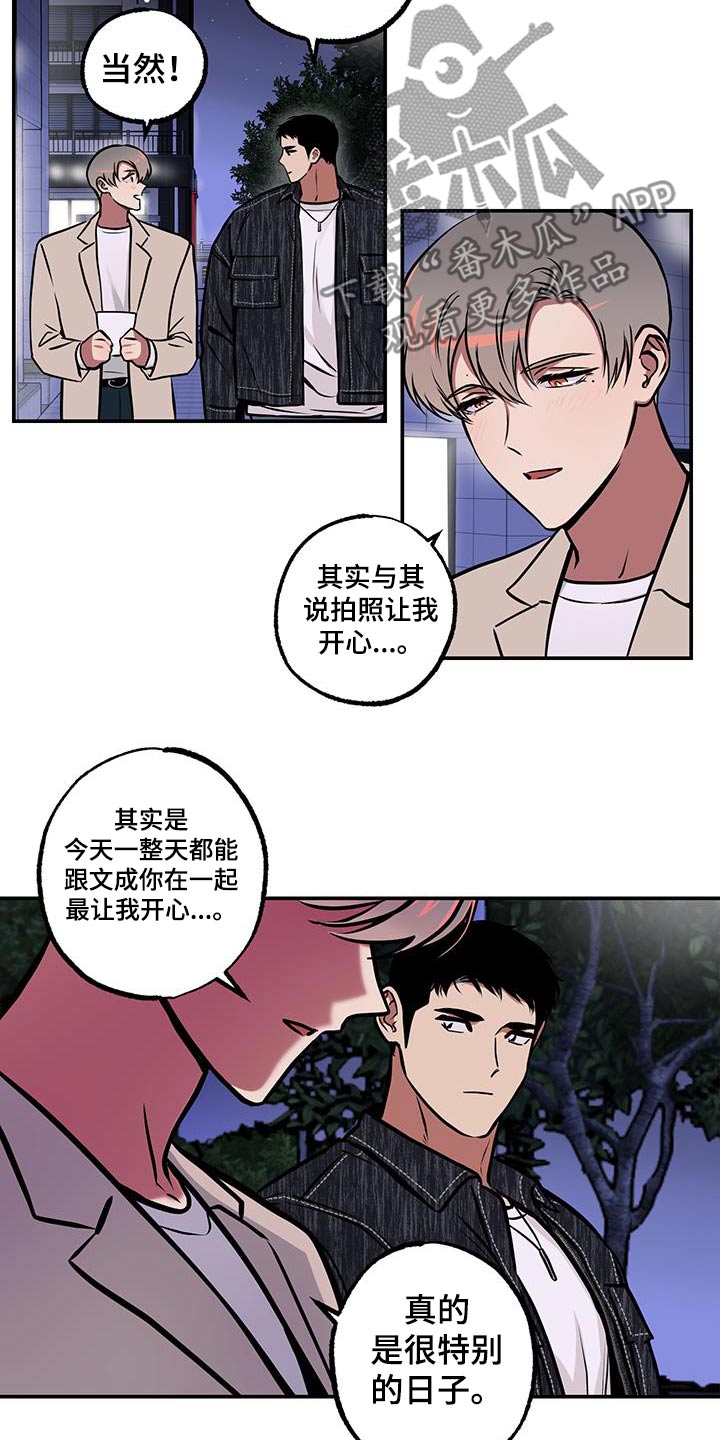 超能力家族高清完整免费版漫画,第84话1图