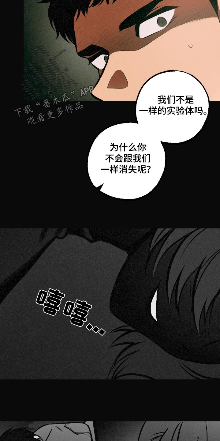 超能力家教韩漫又叫什么漫画,第75话1图