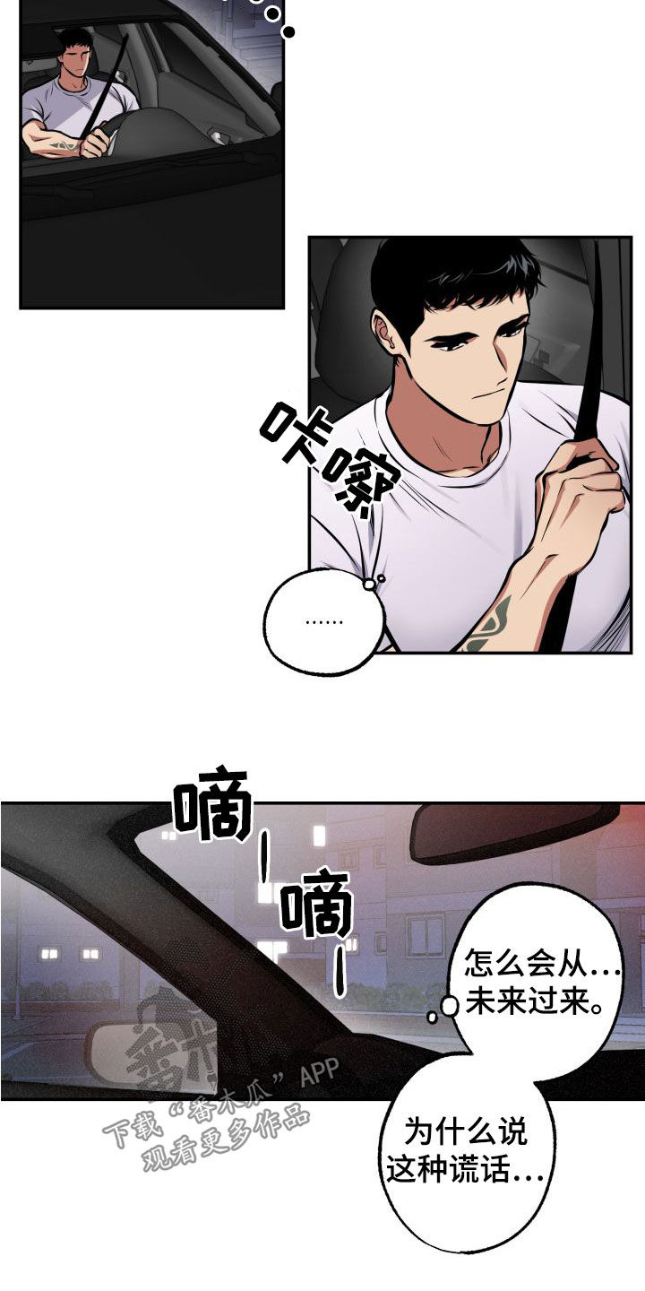 超能力家庭动漫漫画,第17话1图