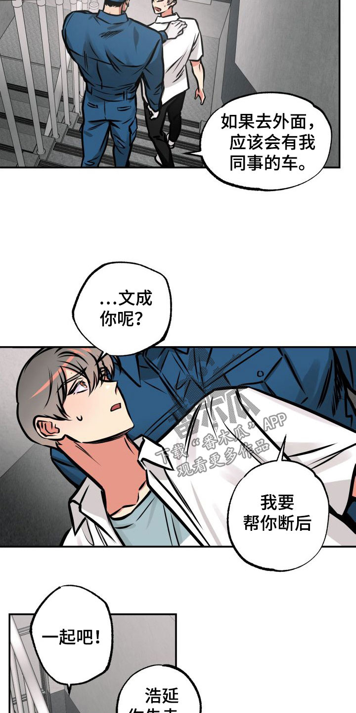 超能力家教漫画,第29话2图