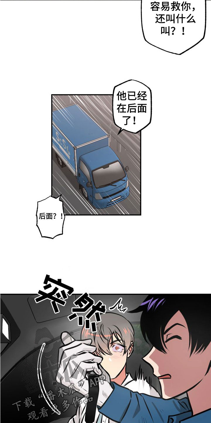 超能力素质教育漫画,第30话2图