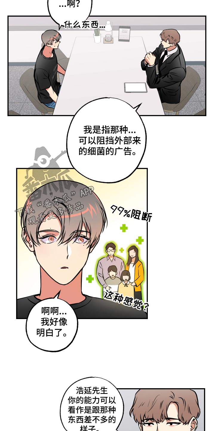 超能力补习班的书漫画,第73话1图