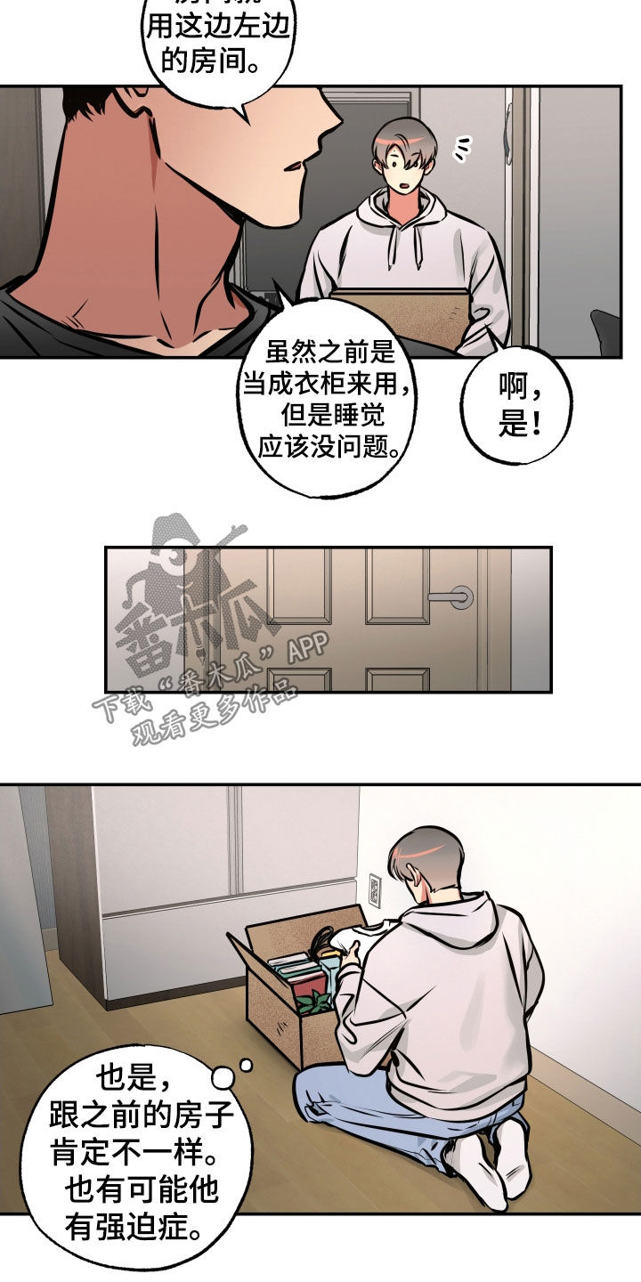 超能力家庭女主扮演者漫画,第36话1图