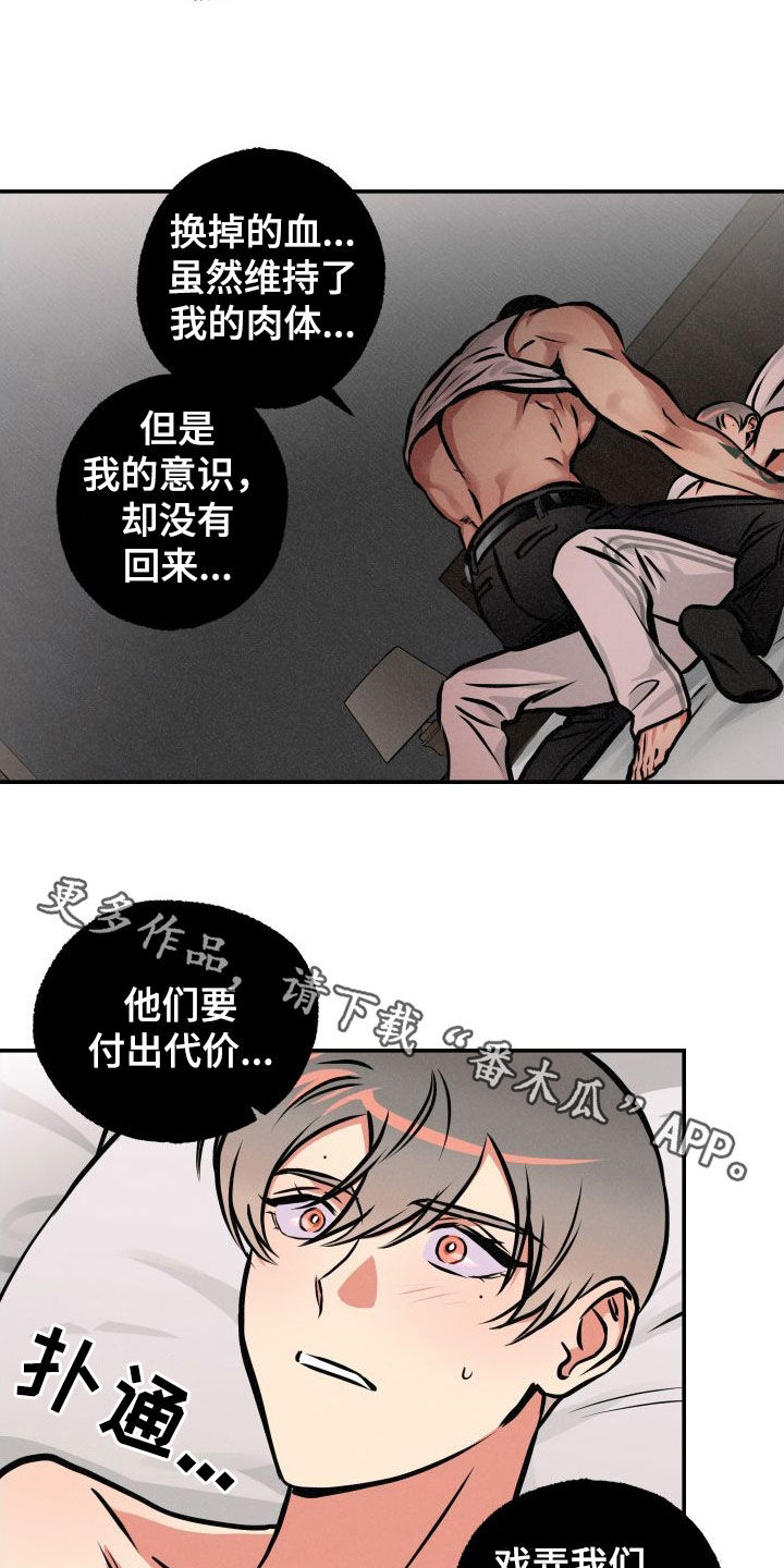 超能力家庭俄罗斯漫画,第44话2图