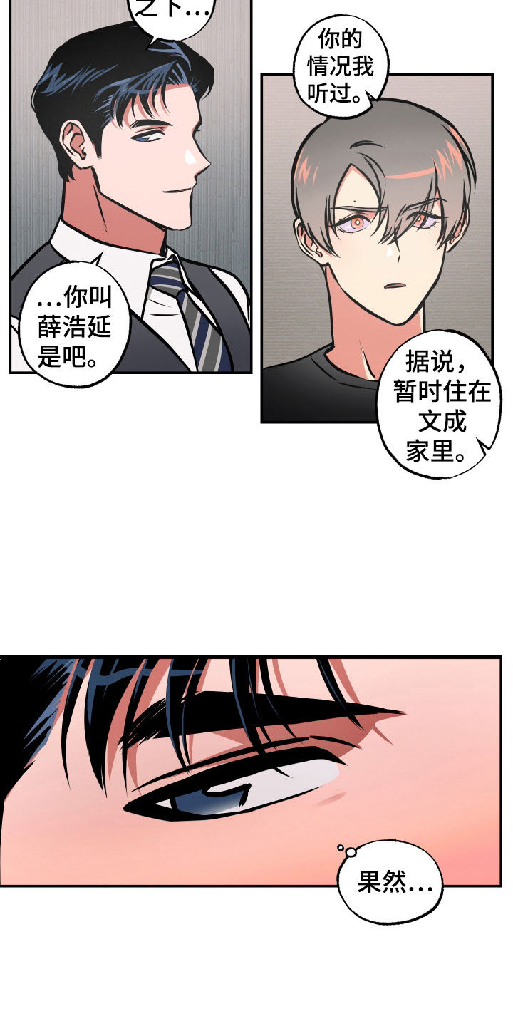 超能力家族韩剧在线观看漫画,第40话2图