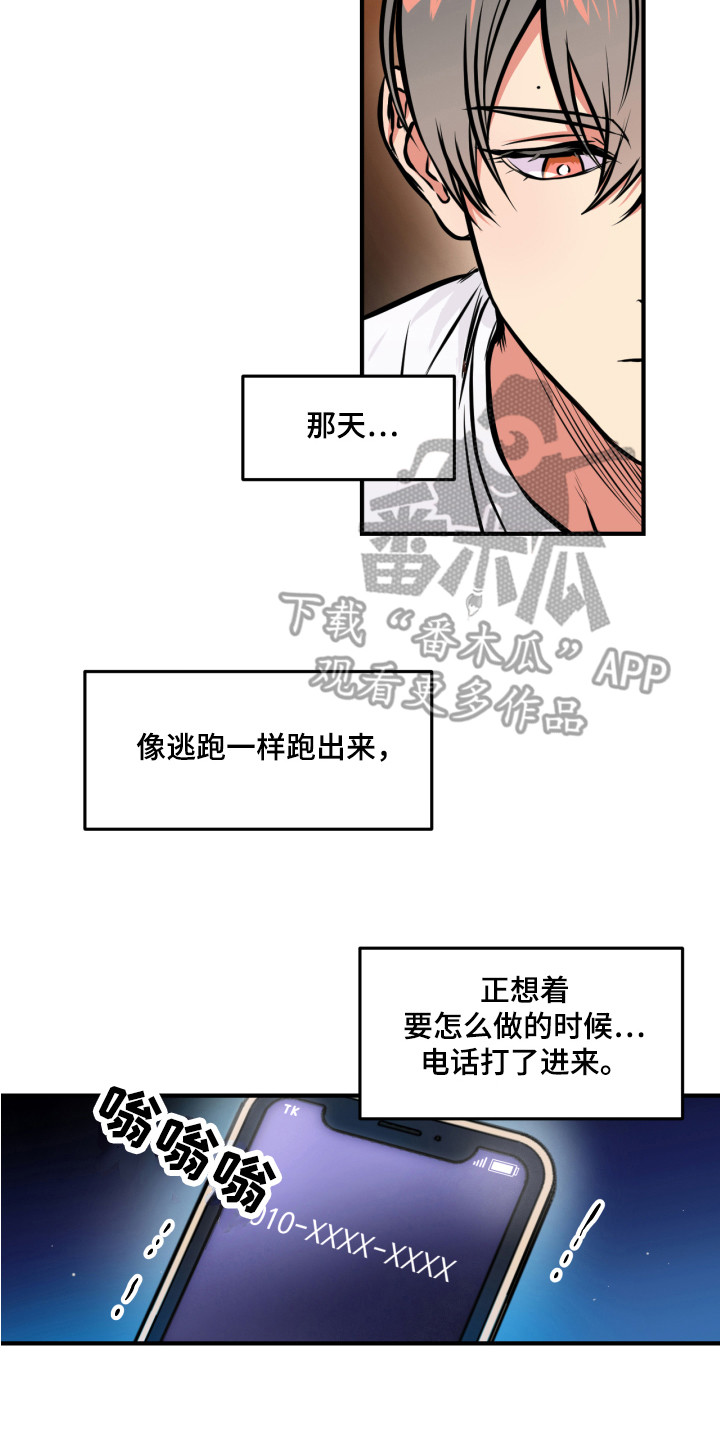 超能力家庭电影金石影视免费版漫画,第9话1图