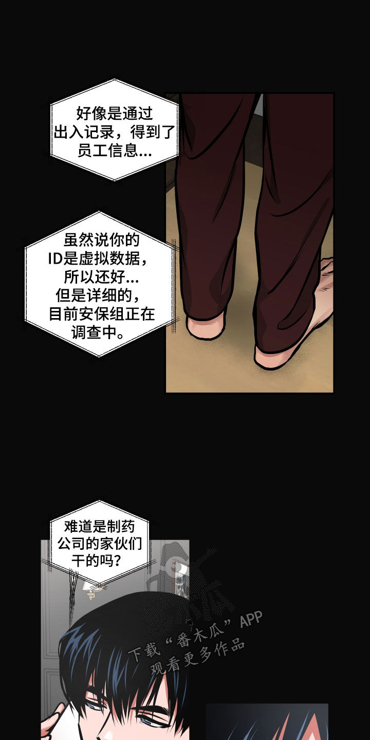 超能力补习班漫画,第50话2图