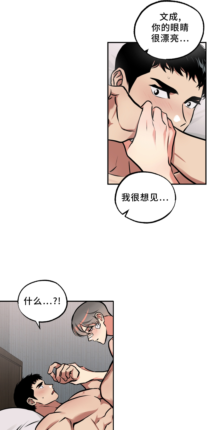 超能力家族抢银行完全版漫画,第63话1图