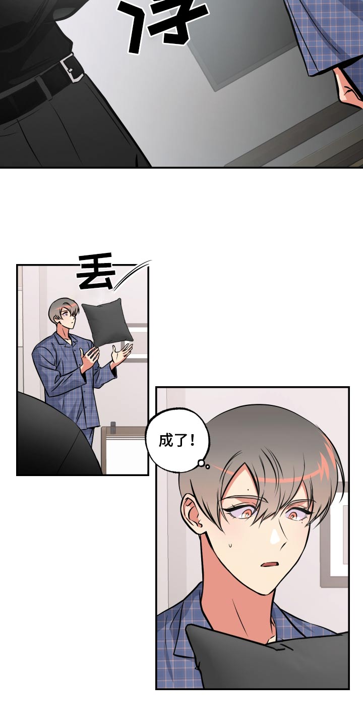 超能力家庭未减版漫画,第69话2图