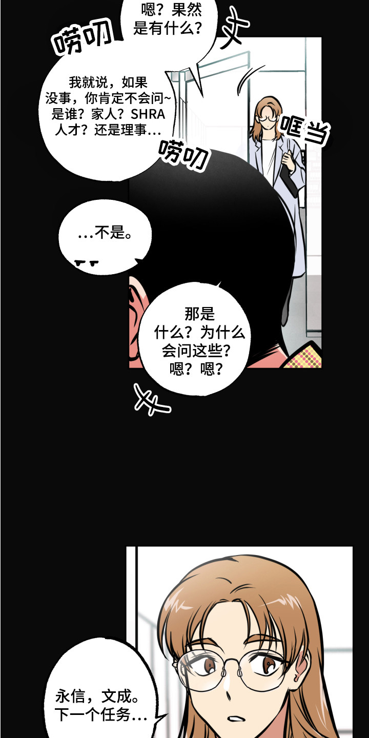 超能力家族完全版正片漫画,第7话2图