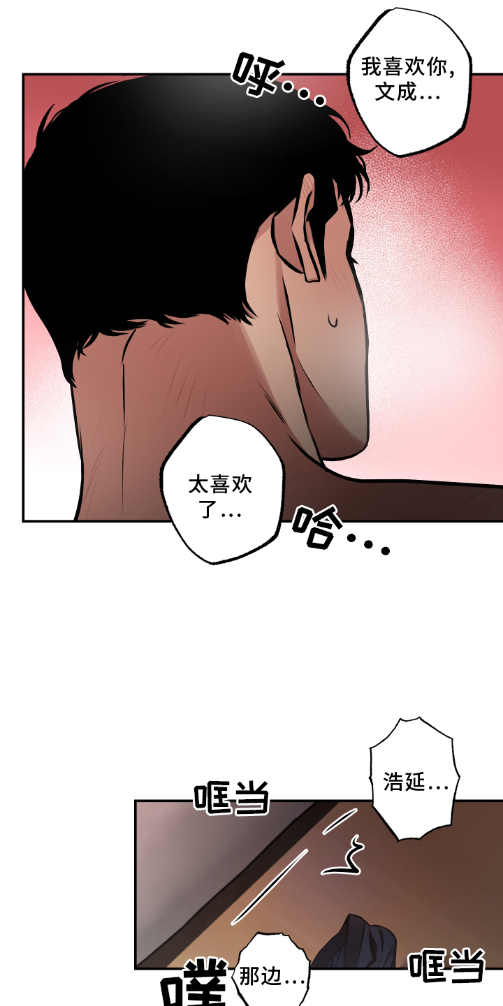 超能力家庭2016俄罗斯漫画,第63话1图