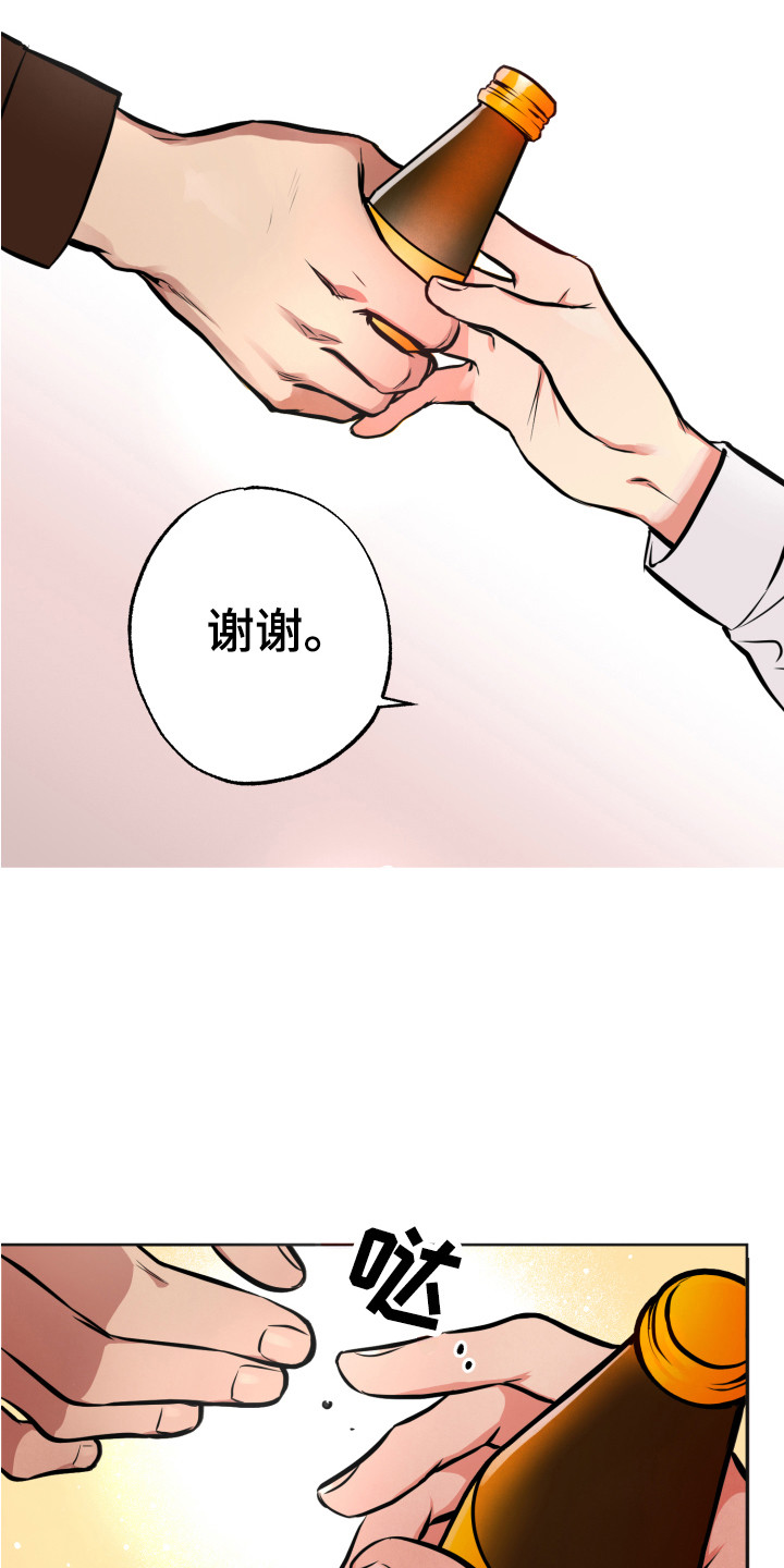 超能力家庭合集漫画,第2话1图