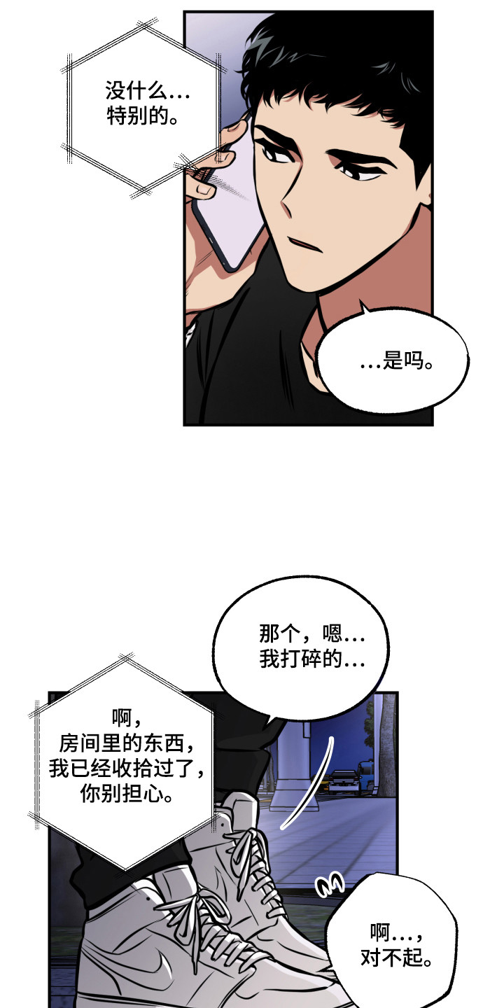 超能力家庭在线免费观看漫画,第10话1图