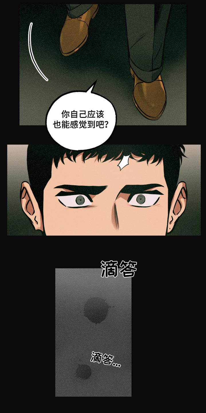 超能力家教韩漫又叫什么漫画,第75话2图