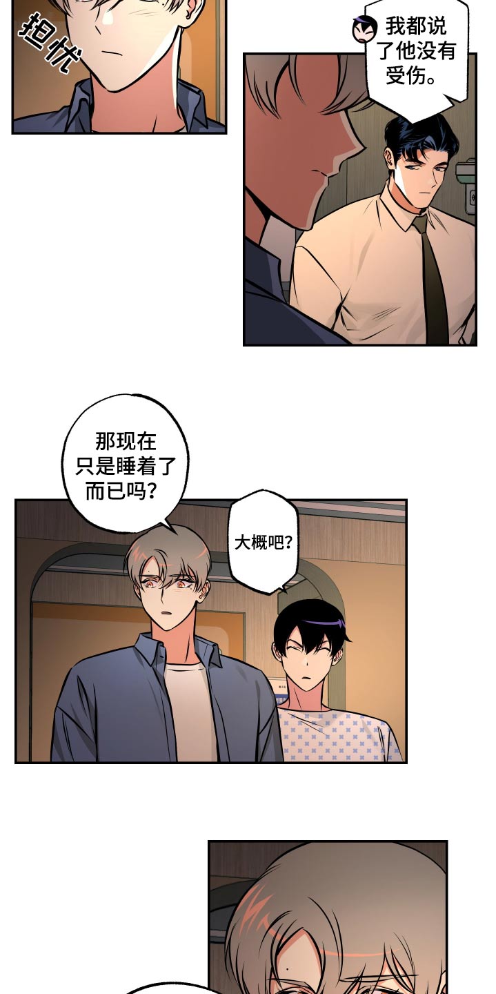 超能力家庭合集漫画,第79话1图