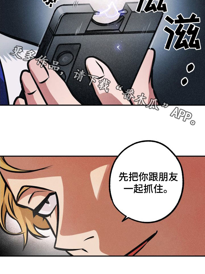 超能力家族2漫画,第27话2图