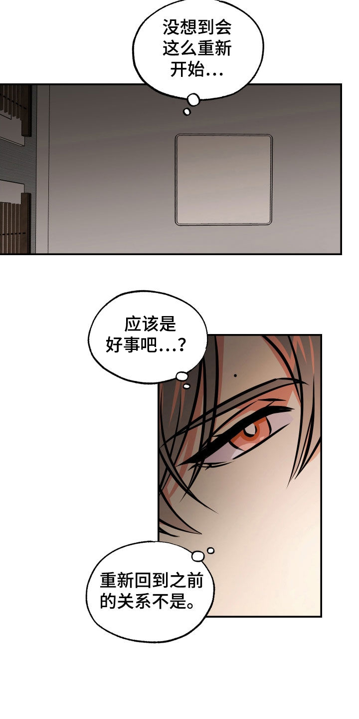 超能力家庭迅雷下载电影天堂1080p漫画,第38话2图