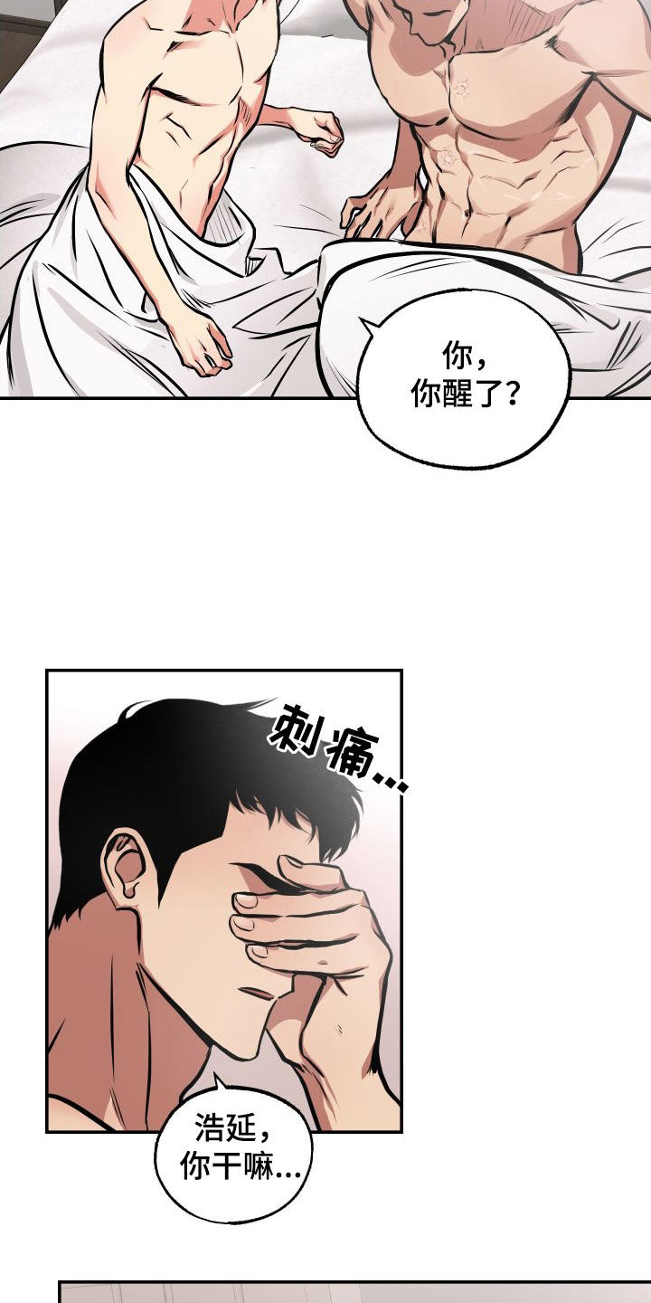 超能力补课漫画,第43话2图