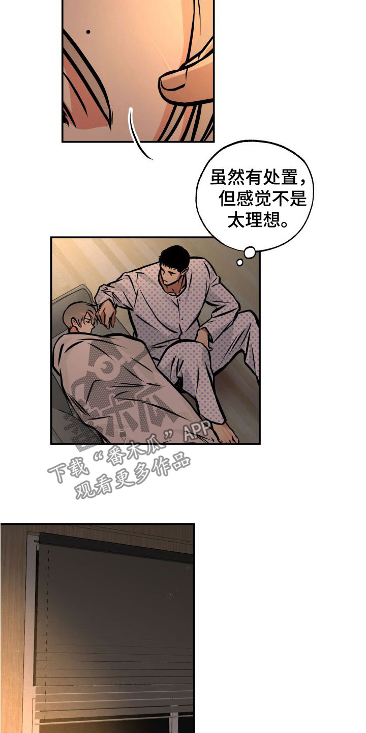 超能力家教漫画,第31话2图