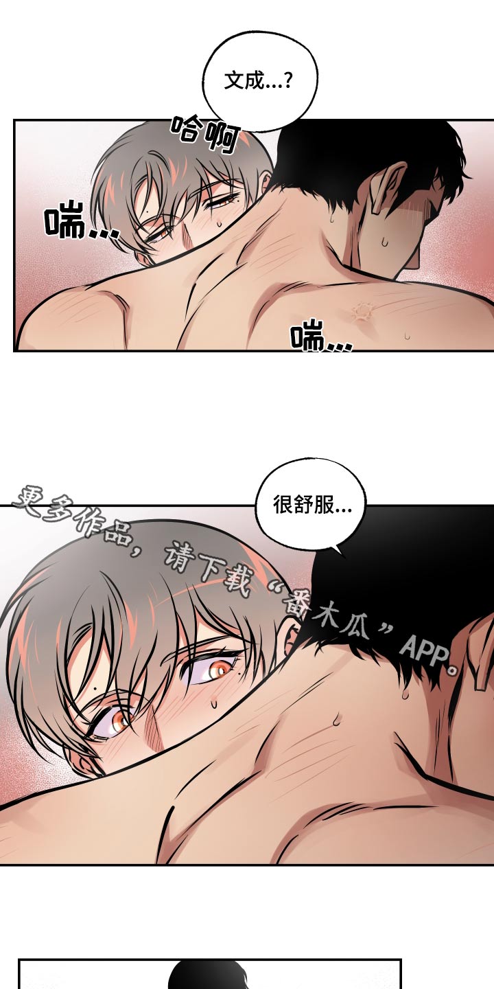 超能力补习班漫画,第72话1图