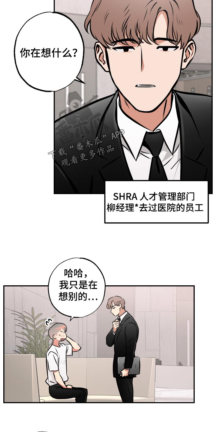 超能力家庭未删减版下载漫画,第67话2图