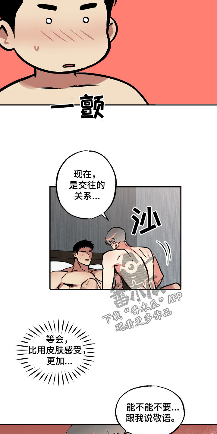 超能力家族韩剧在线观看漫画,第62话1图