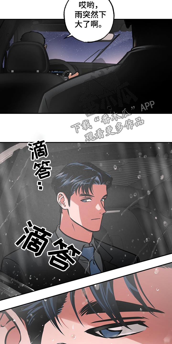 超能力家族沈腾漫画,第88话2图